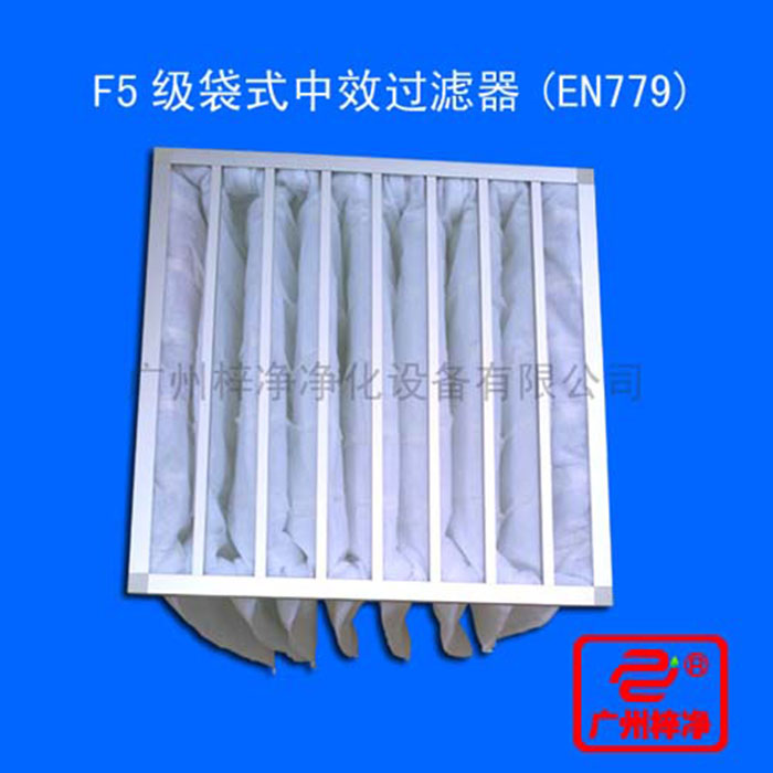 F5級袋式中效空氣過濾器主要用于中央空調(diào)通風系統(tǒng)中級過濾、制藥、醫(yī)院、電子、食品、等工業(yè)凈化中