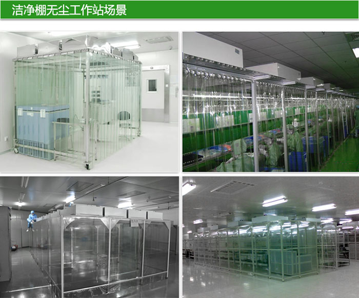 潔凈棚的空間布局也會影響到FFU的數量。